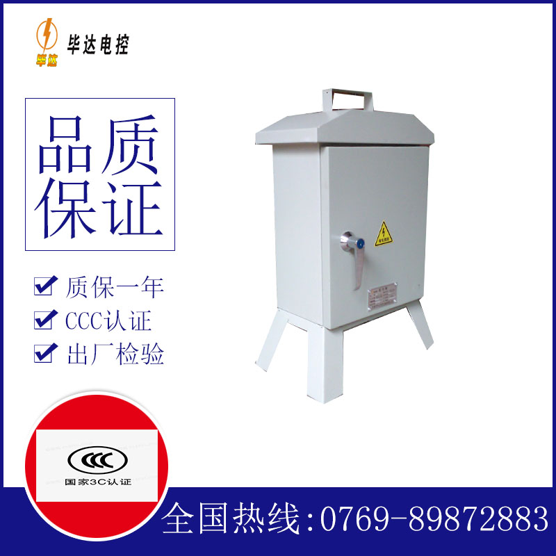 岑溪临时配电箱