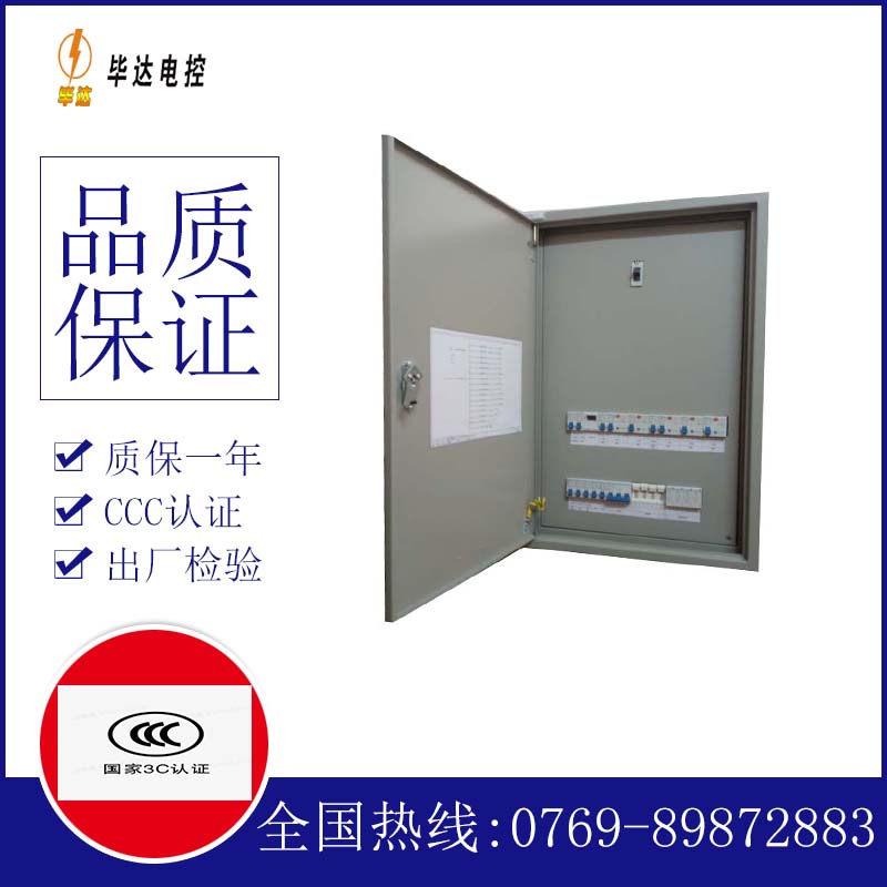 岑溪成套配电箱